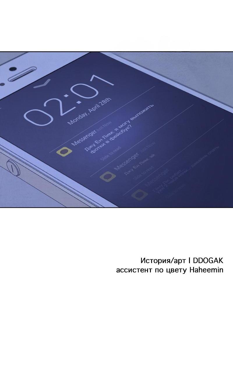 Манга Чёрная русалка - Глава 12 Страница 60