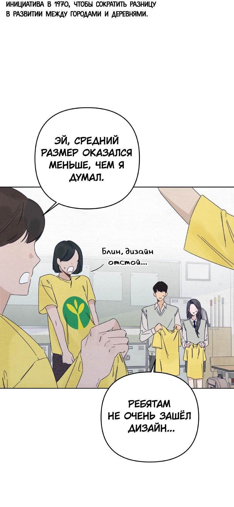 Манга Чёрная русалка - Глава 12 Страница 4