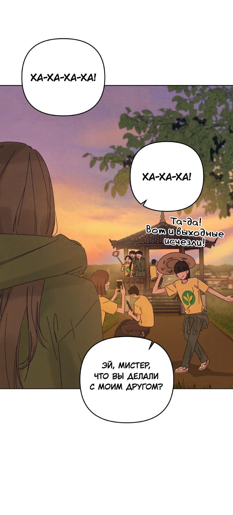 Манга Чёрная русалка - Глава 12 Страница 24