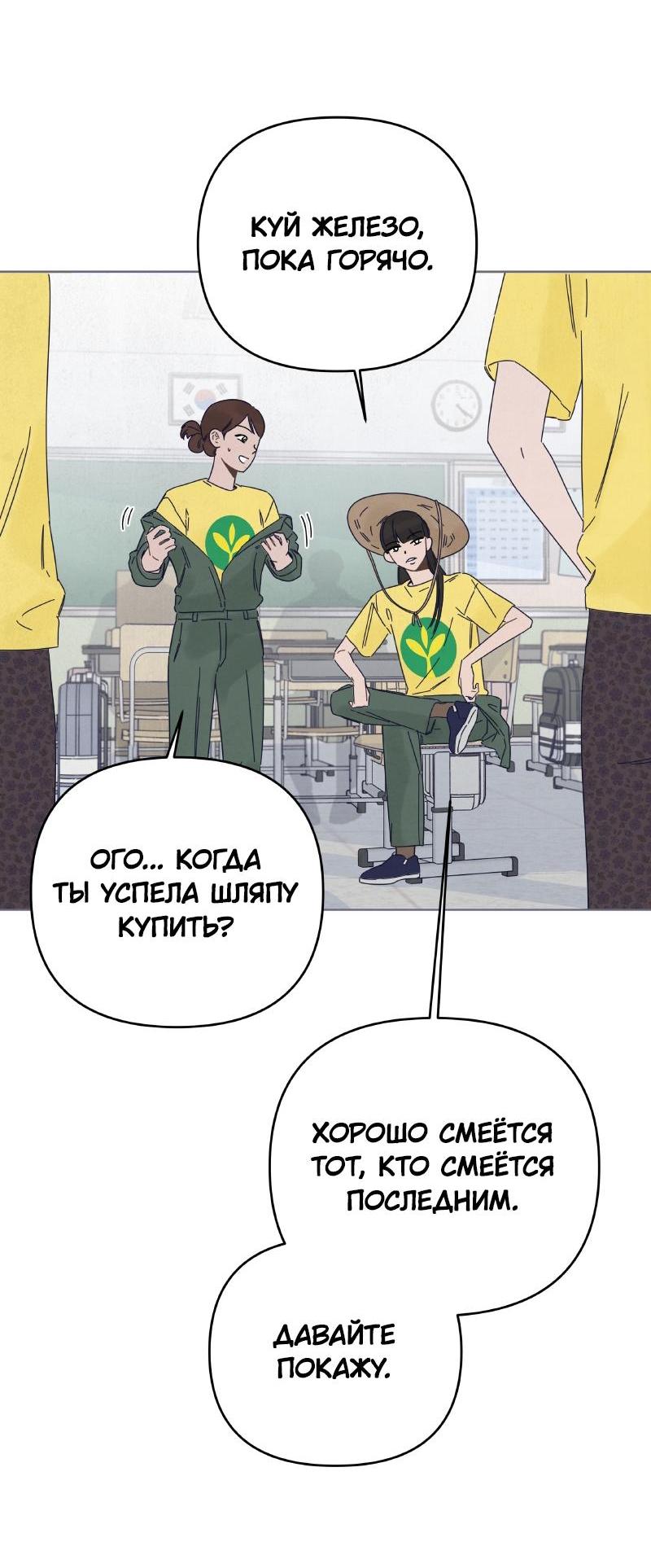 Манга Чёрная русалка - Глава 12 Страница 17