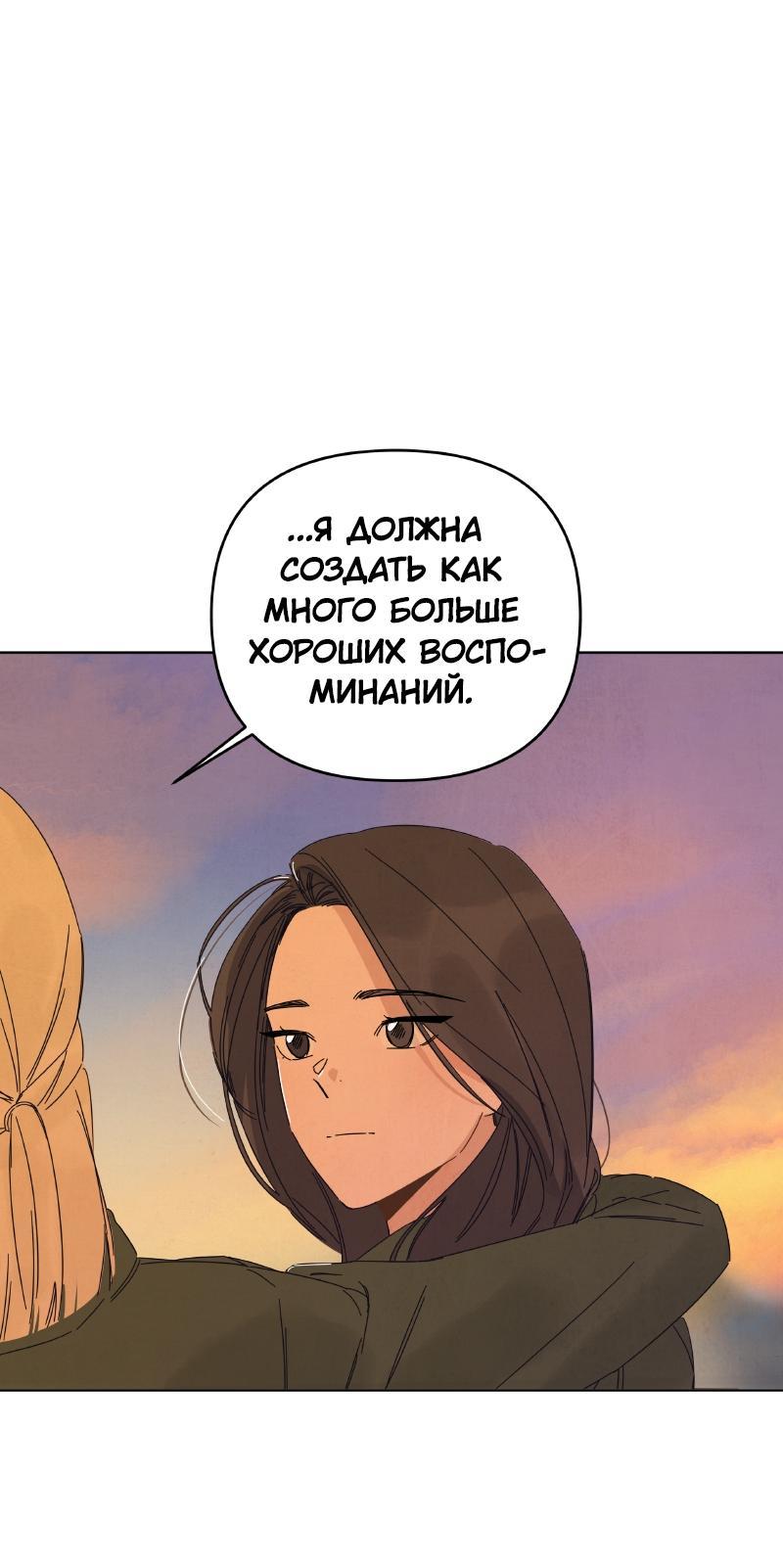 Манга Чёрная русалка - Глава 12 Страница 35