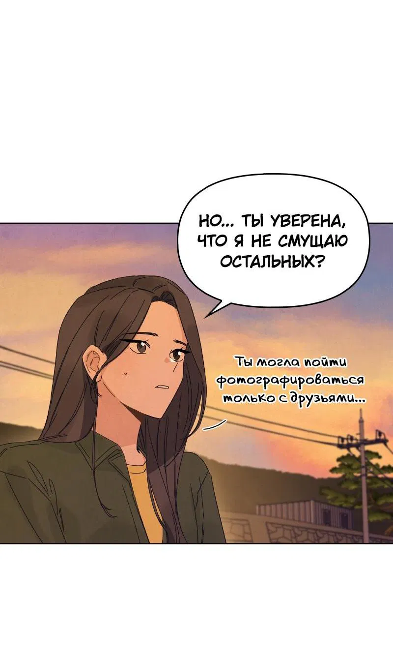 Манга Чёрная русалка - Глава 12 Страница 29