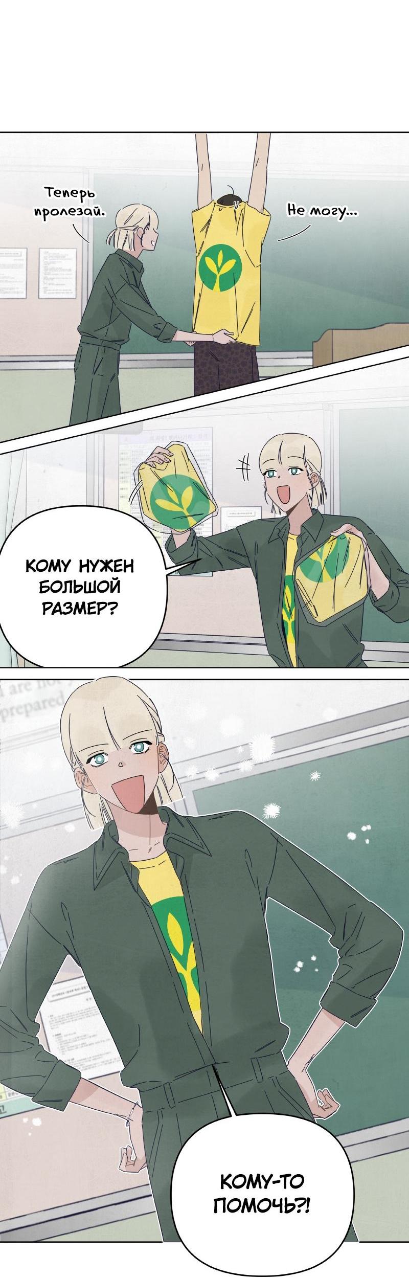 Манга Чёрная русалка - Глава 12 Страница 6