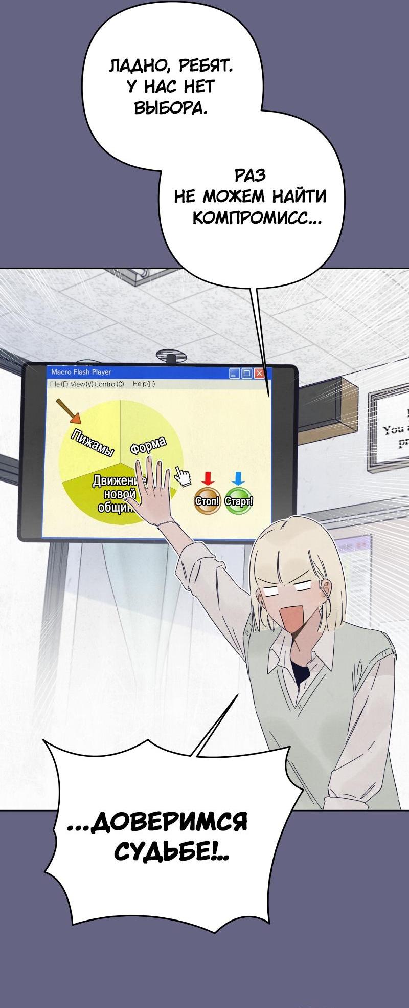 Манга Чёрная русалка - Глава 12 Страница 11