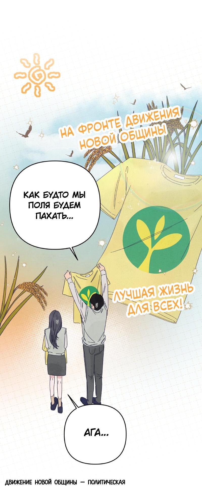 Манга Чёрная русалка - Глава 12 Страница 3