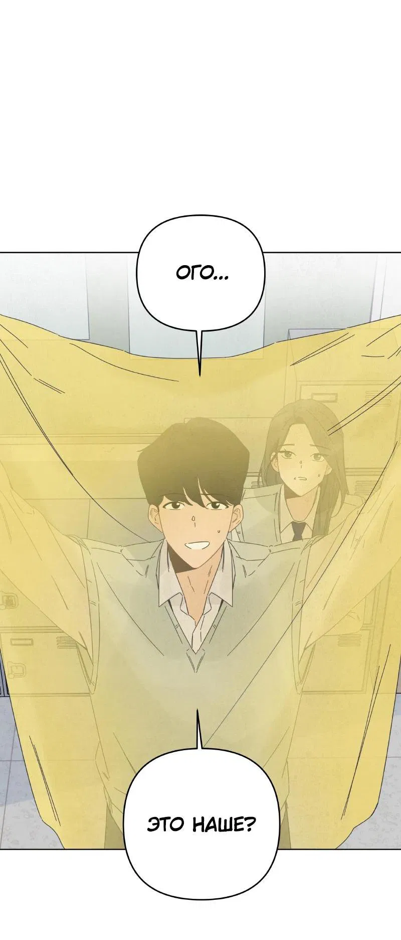 Манга Чёрная русалка - Глава 12 Страница 2