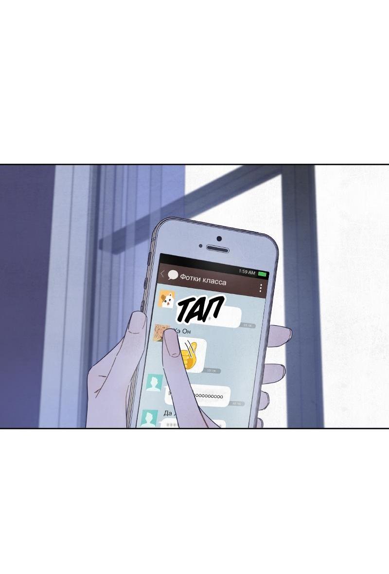 Манга Чёрная русалка - Глава 12 Страница 54