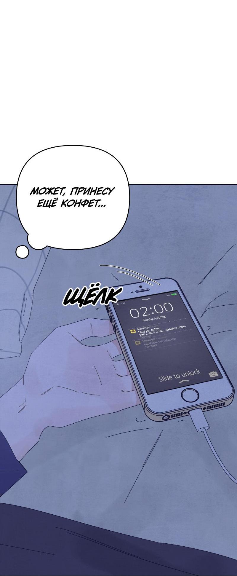 Манга Чёрная русалка - Глава 12 Страница 57