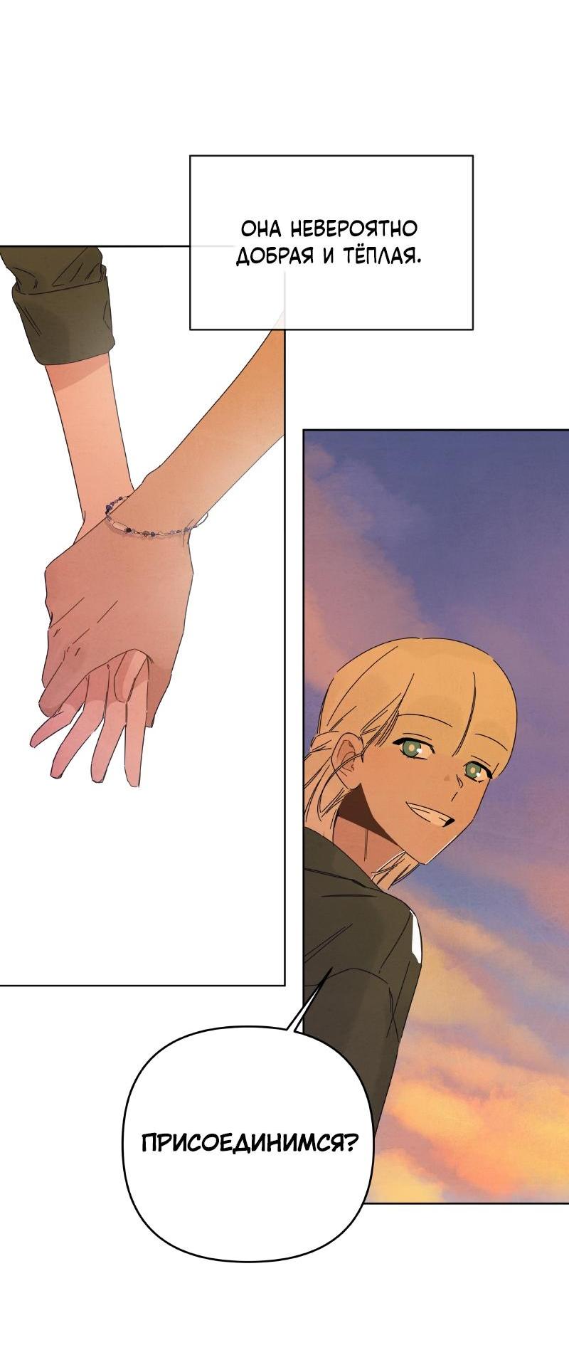 Манга Чёрная русалка - Глава 12 Страница 40