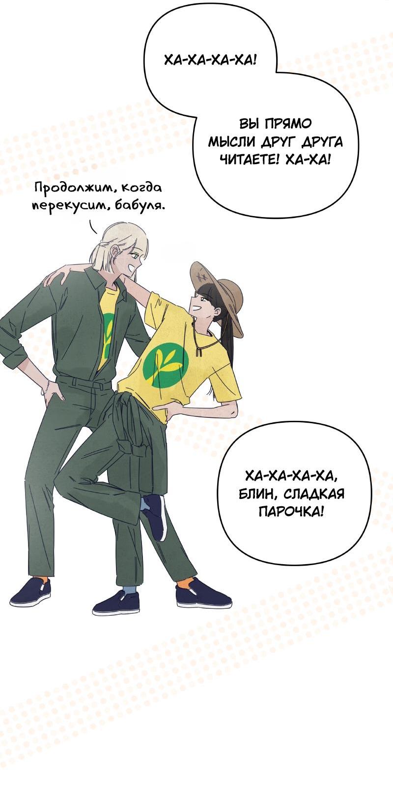 Манга Чёрная русалка - Глава 12 Страница 20