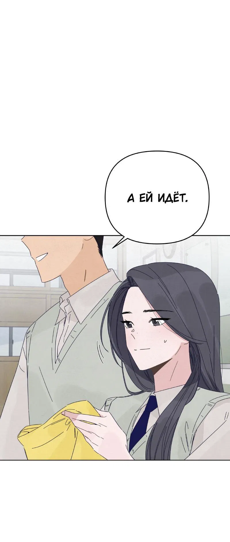 Манга Чёрная русалка - Глава 12 Страница 7