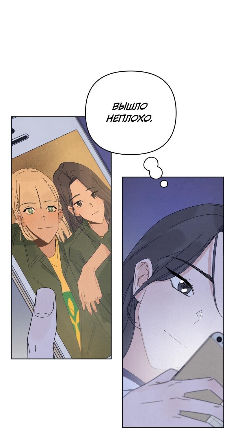Манга Чёрная русалка - Глава 12 Страница 51