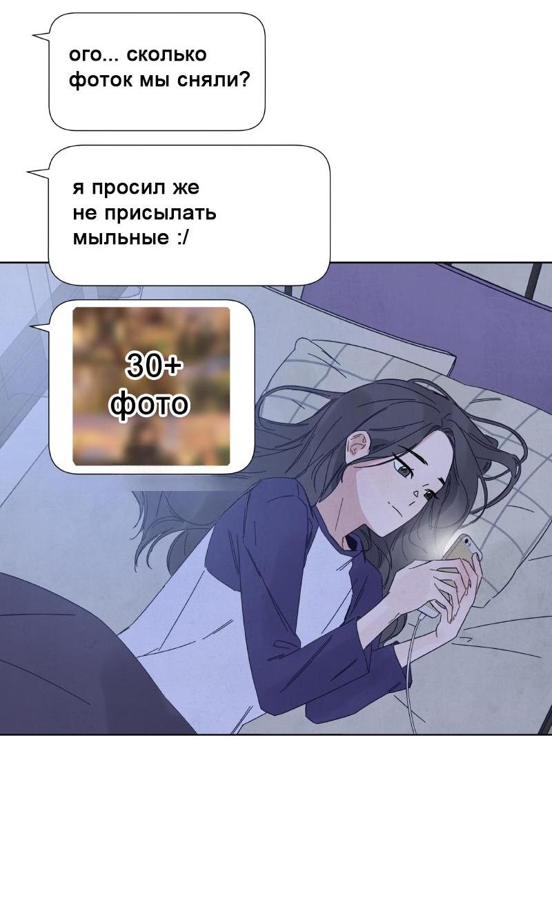 Манга Чёрная русалка - Глава 12 Страница 50