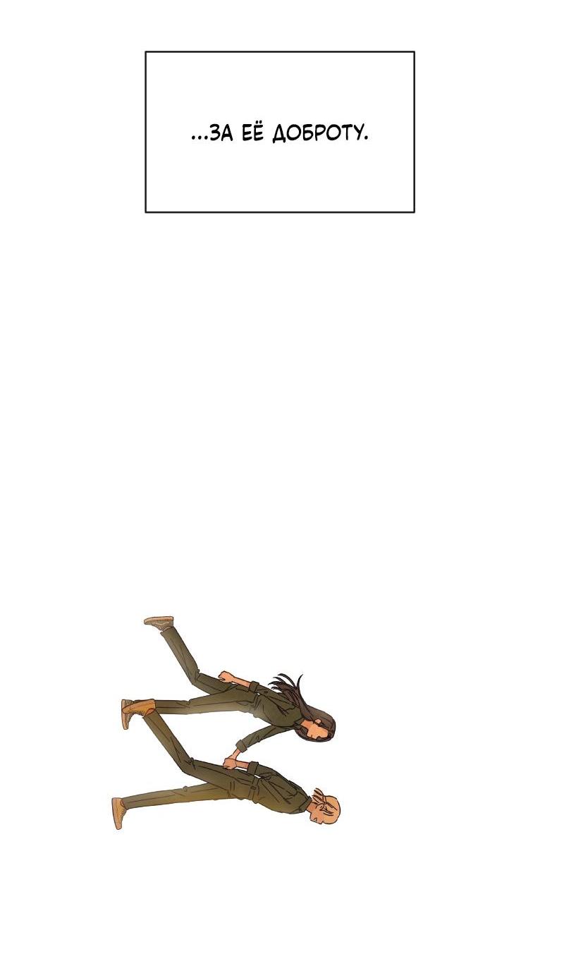 Манга Чёрная русалка - Глава 12 Страница 43