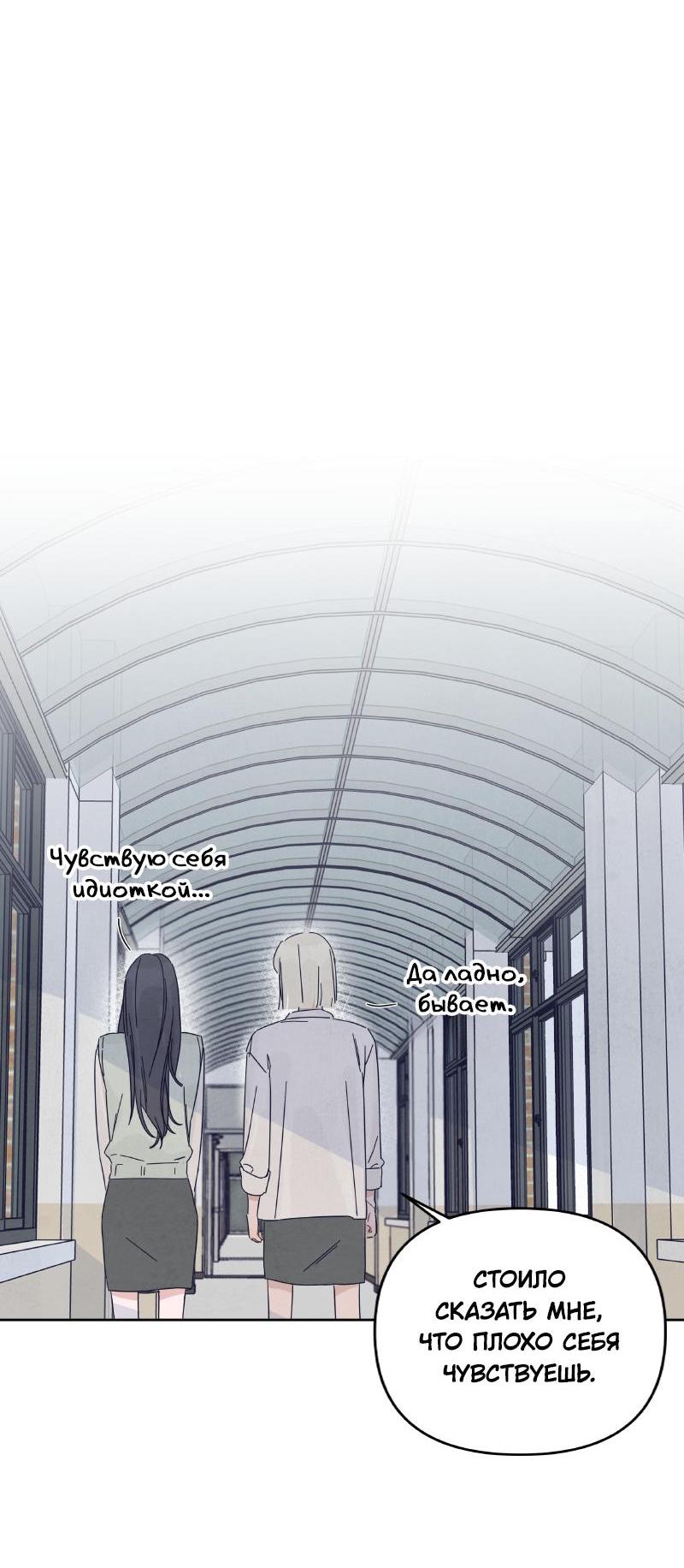 Манга Чёрная русалка - Глава 11 Страница 17