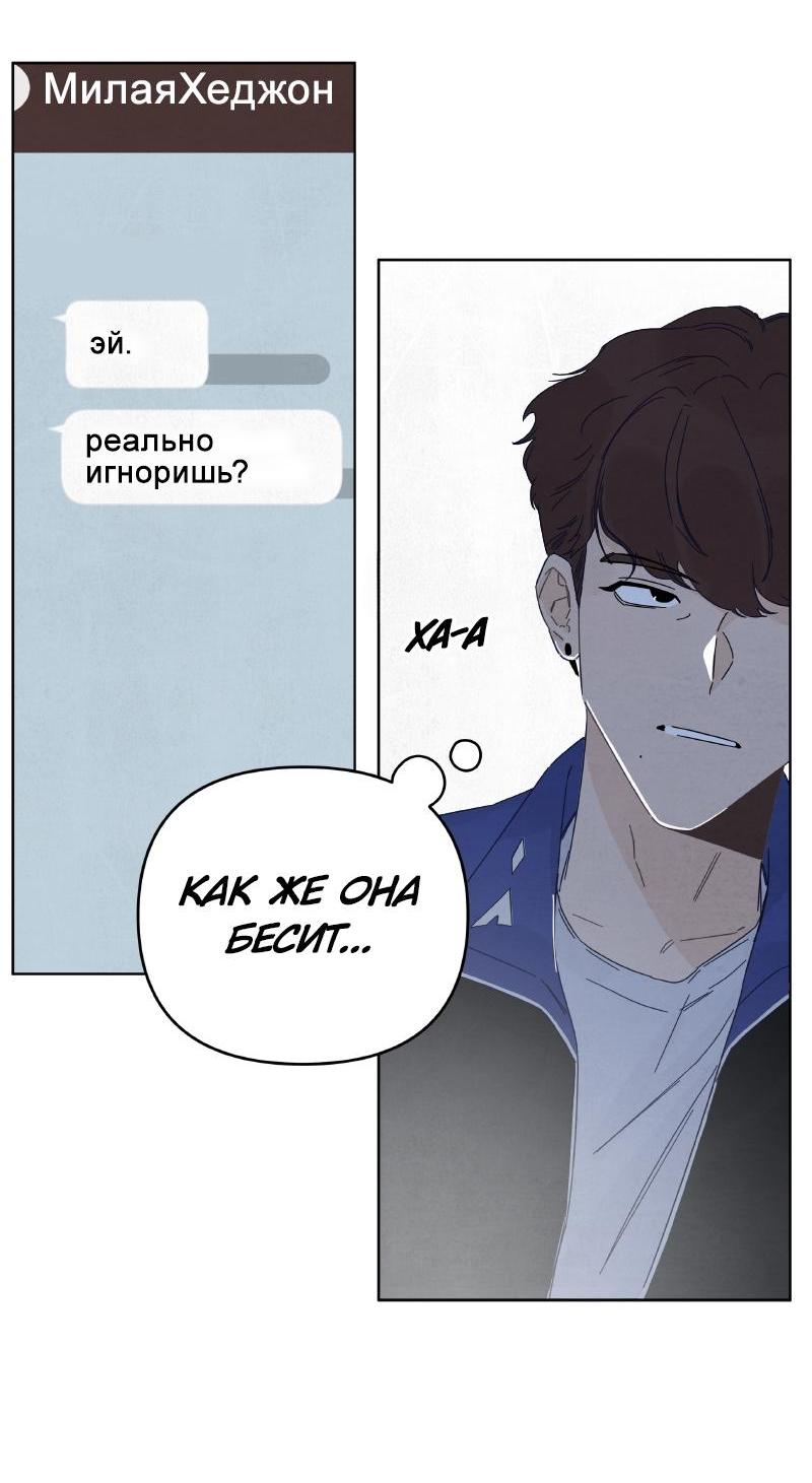 Манга Чёрная русалка - Глава 11 Страница 54