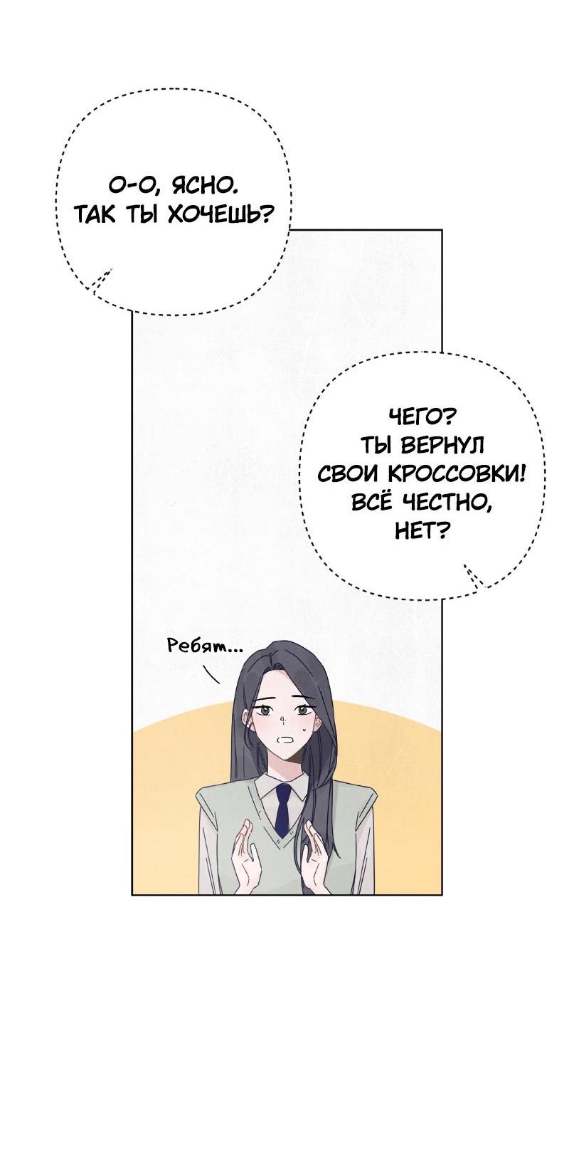 Манга Чёрная русалка - Глава 11 Страница 30