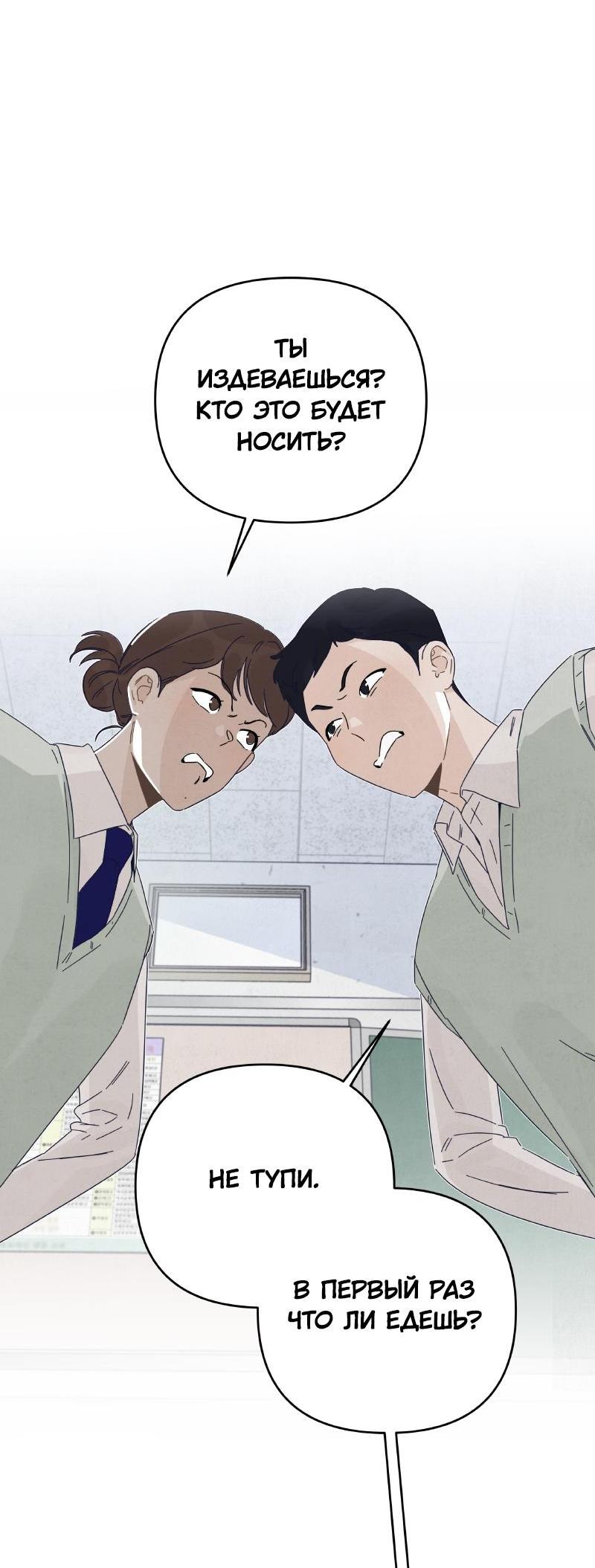 Манга Чёрная русалка - Глава 11 Страница 24