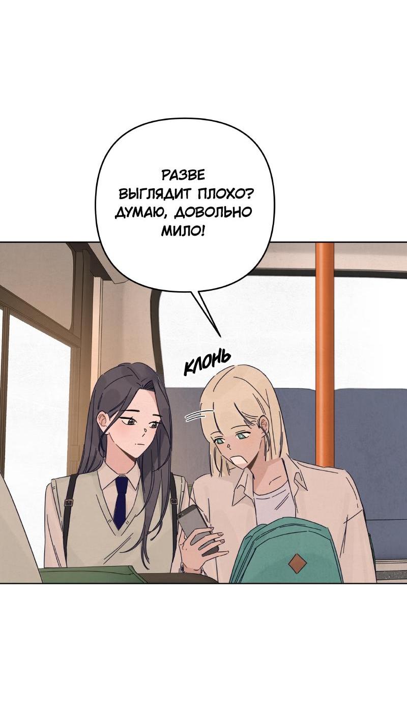 Манга Чёрная русалка - Глава 11 Страница 45