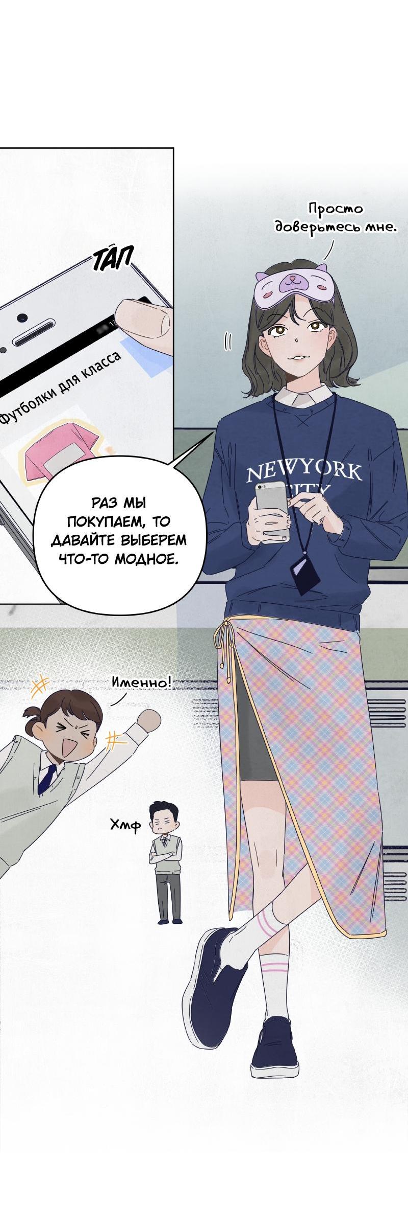 Манга Чёрная русалка - Глава 11 Страница 32