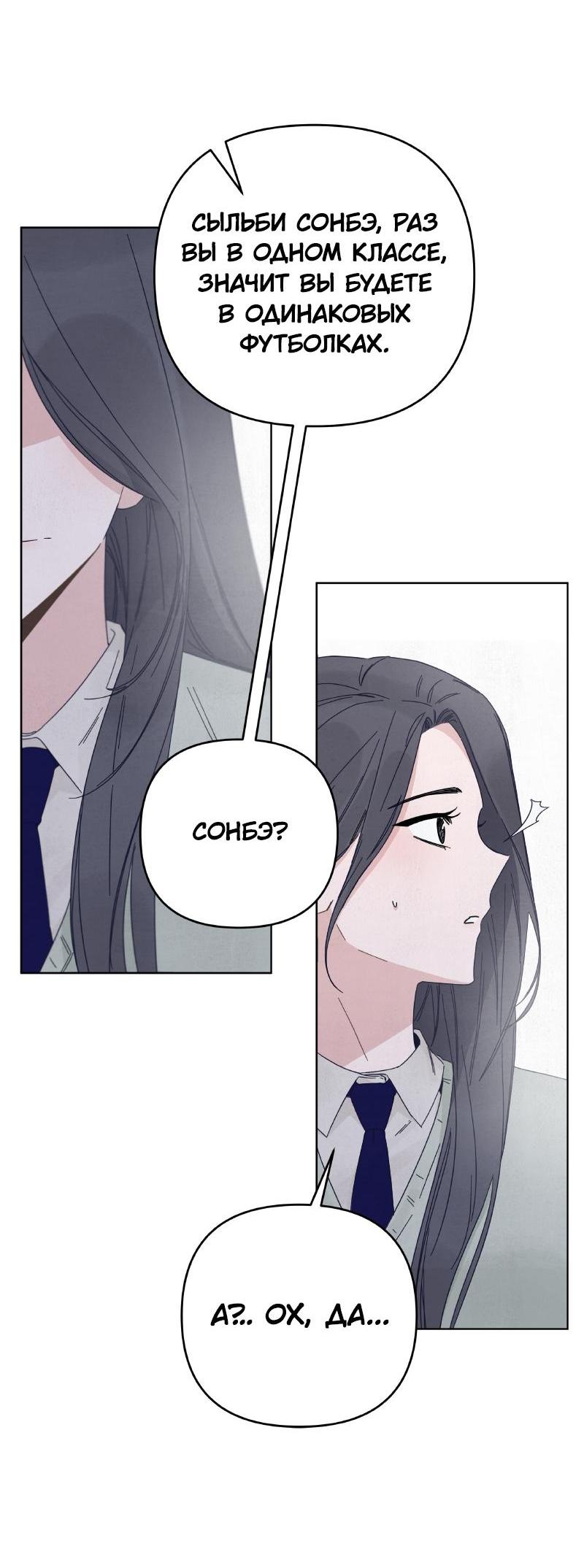 Манга Чёрная русалка - Глава 11 Страница 4