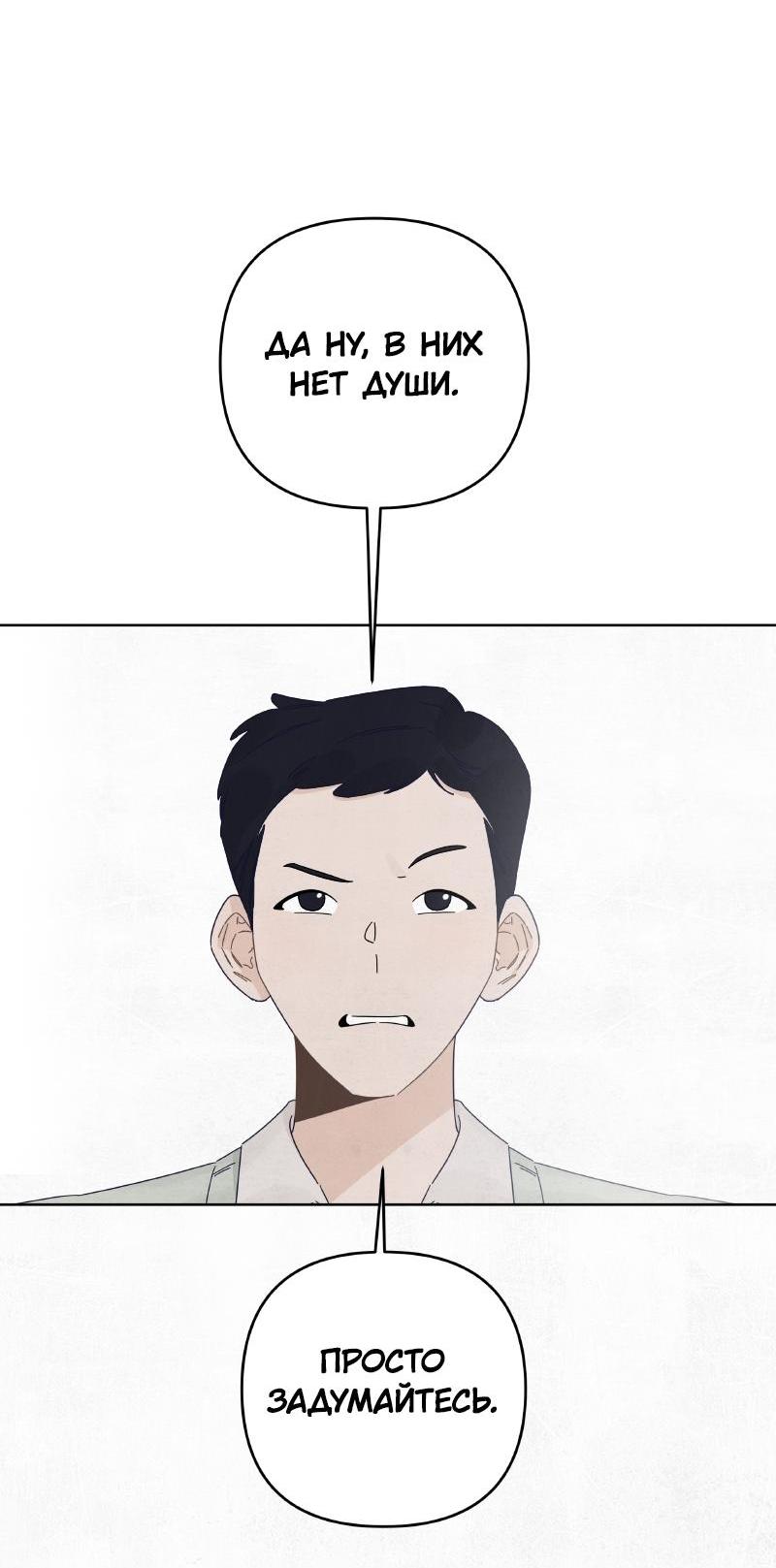 Манга Чёрная русалка - Глава 11 Страница 34