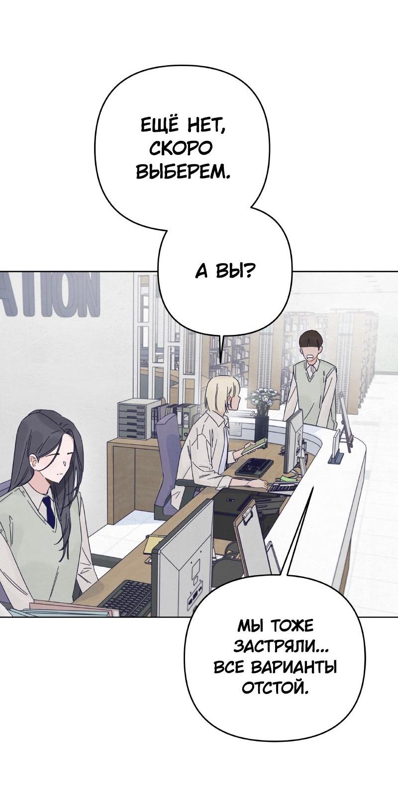 Манга Чёрная русалка - Глава 11 Страница 2