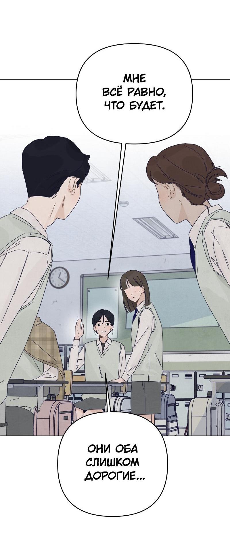 Манга Чёрная русалка - Глава 11 Страница 37