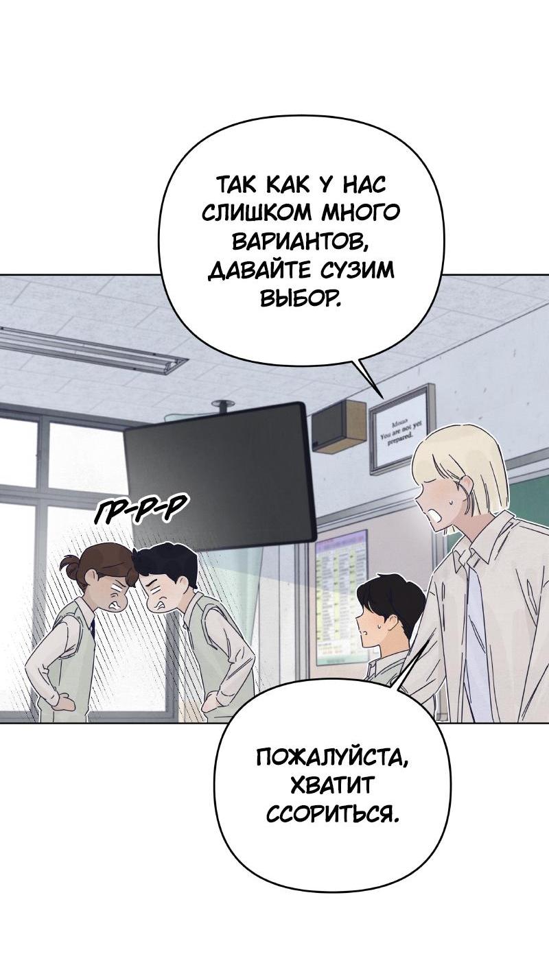 Манга Чёрная русалка - Глава 11 Страница 40