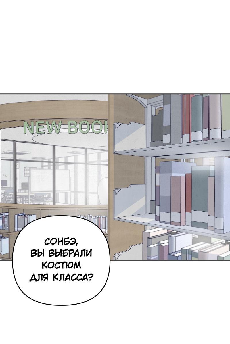 Манга Чёрная русалка - Глава 11 Страница 1