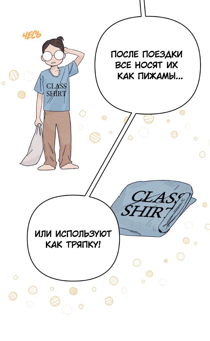 Манга Чёрная русалка - Глава 11 Страница 25