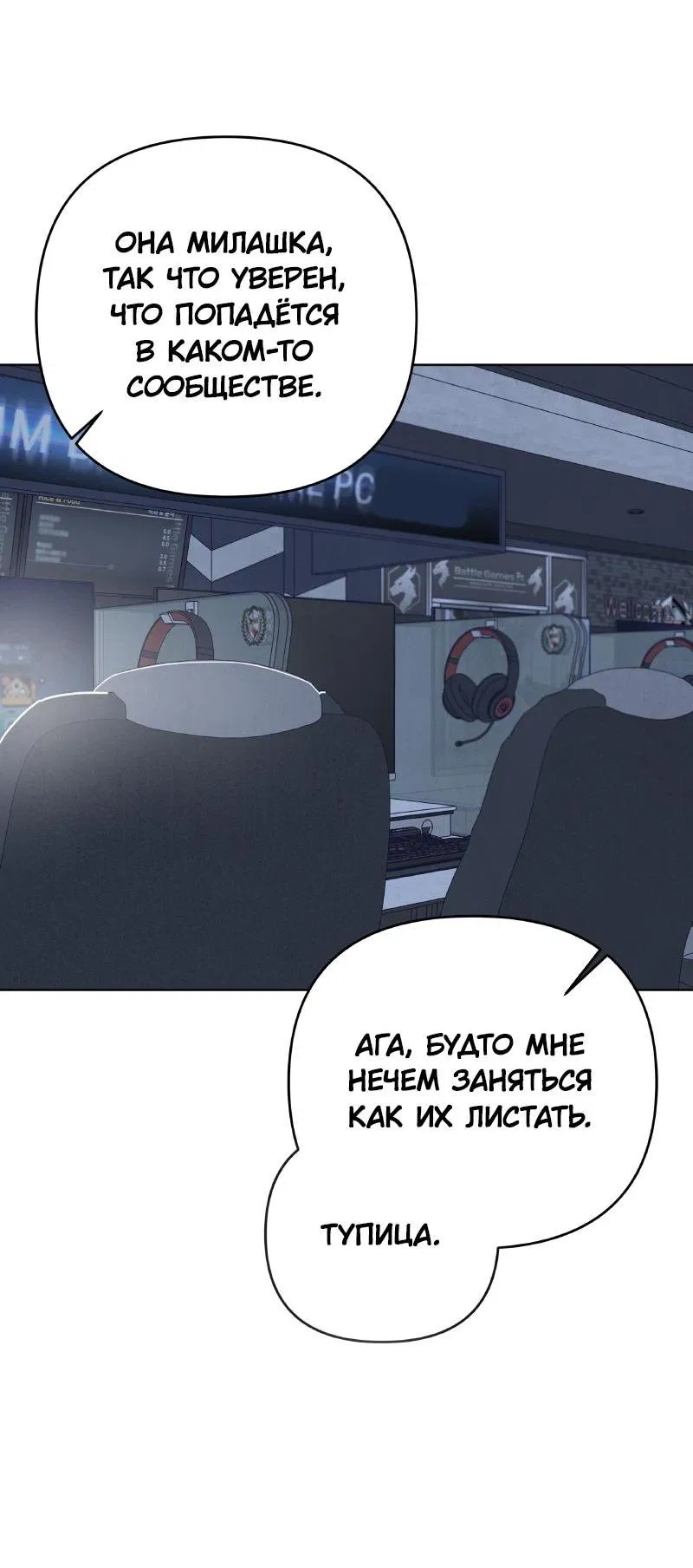 Манга Чёрная русалка - Глава 11 Страница 60