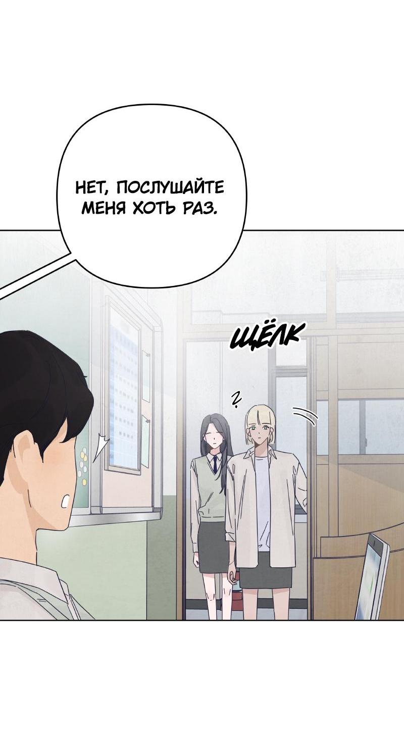 Манга Чёрная русалка - Глава 11 Страница 27