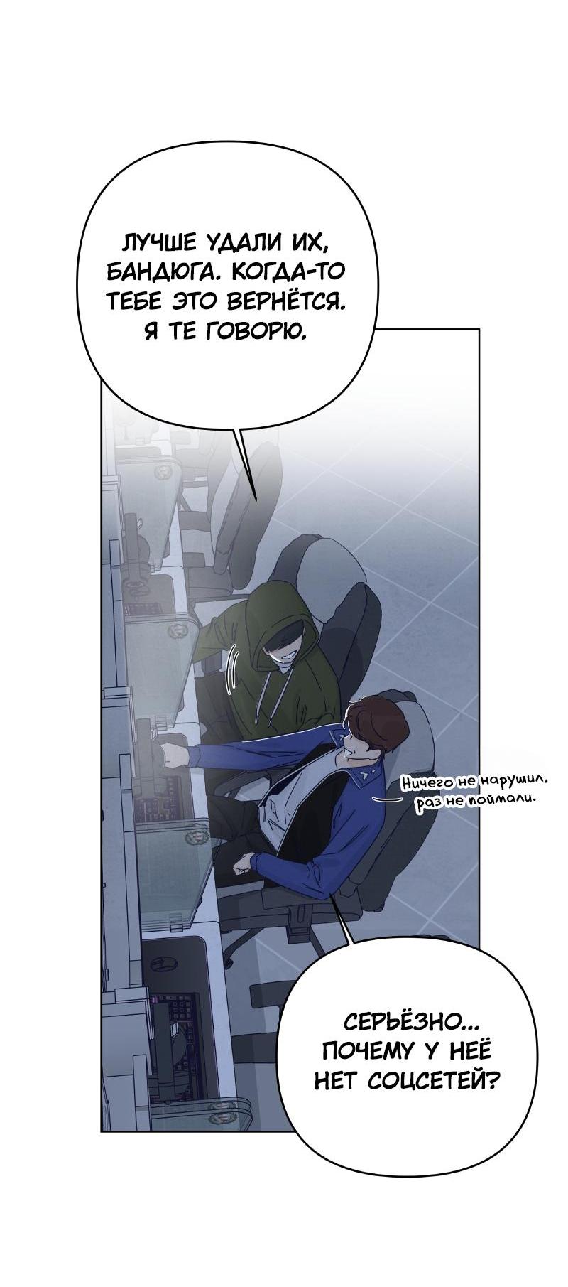 Манга Чёрная русалка - Глава 11 Страница 59