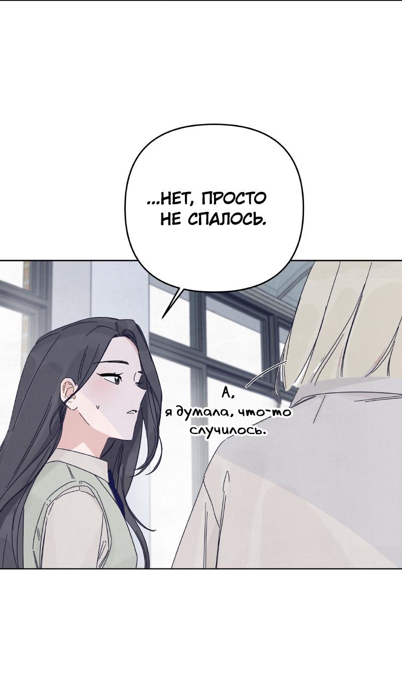 Манга Чёрная русалка - Глава 11 Страница 19