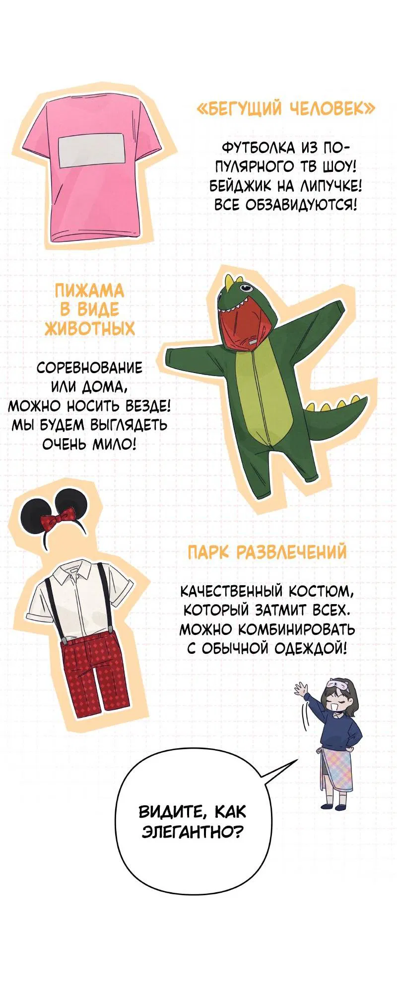 Манга Чёрная русалка - Глава 11 Страница 33