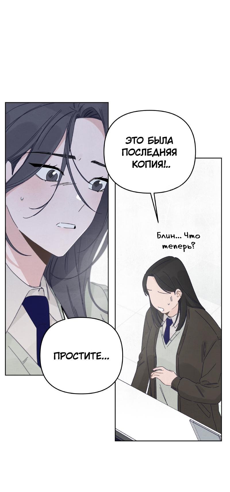 Манга Чёрная русалка - Глава 11 Страница 12