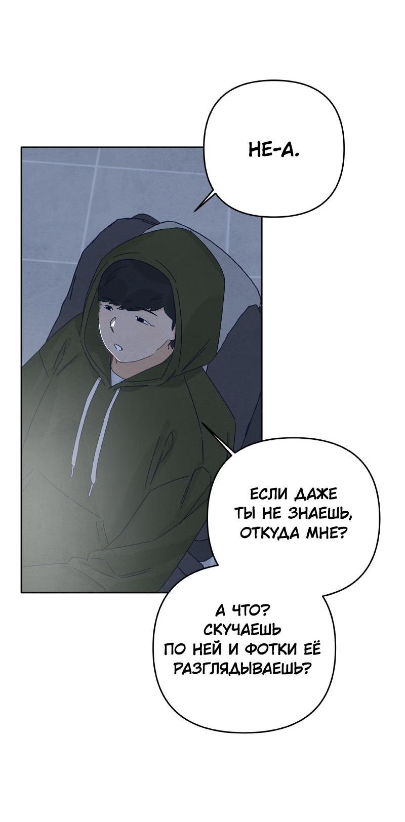 Манга Чёрная русалка - Глава 11 Страница 57