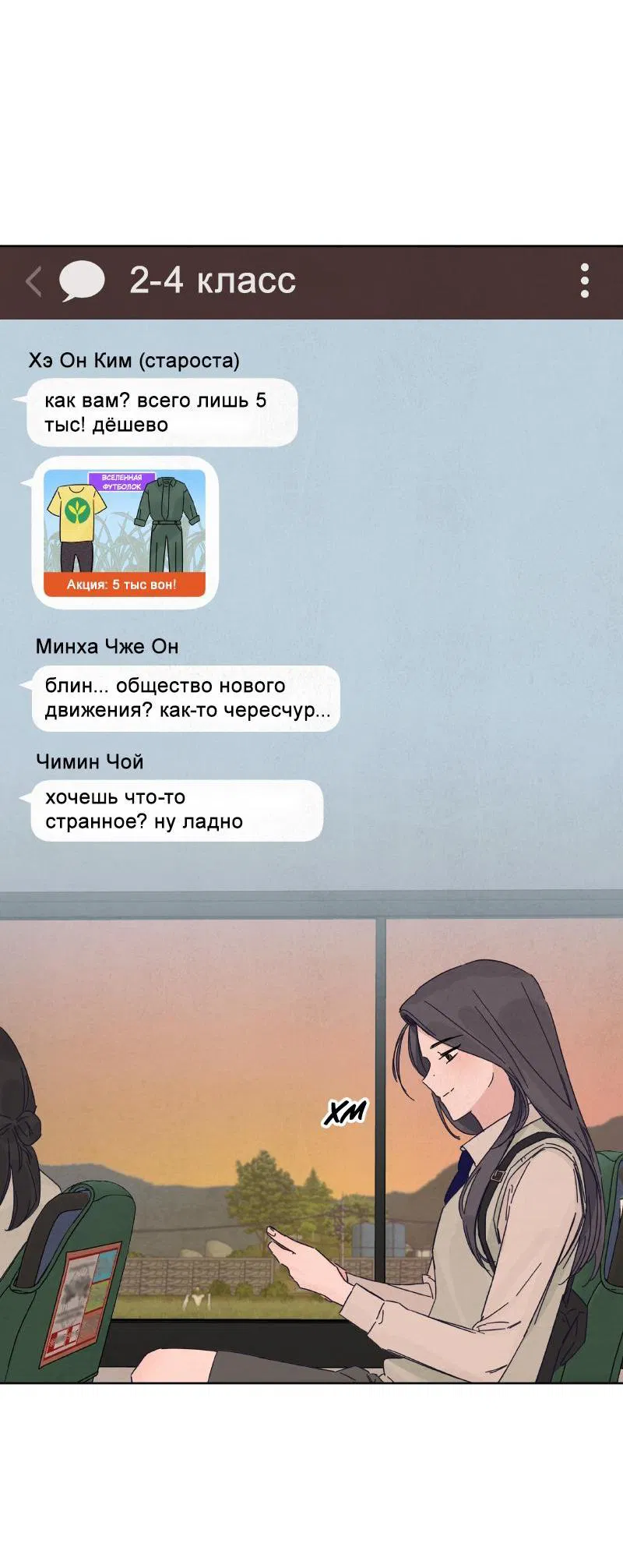 Манга Чёрная русалка - Глава 11 Страница 44