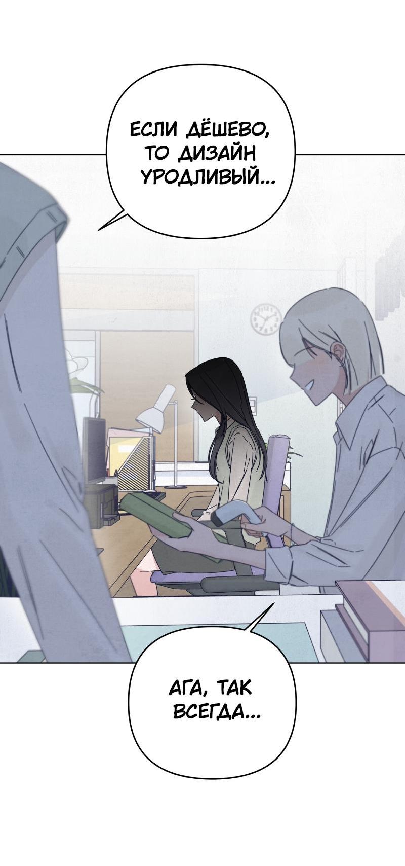 Манга Чёрная русалка - Глава 11 Страница 3