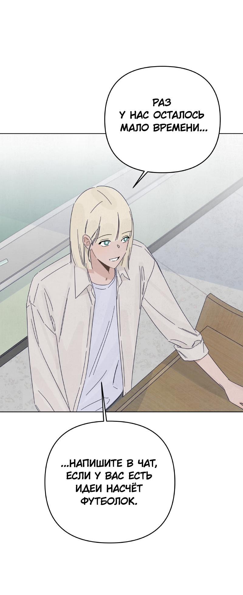 Манга Чёрная русалка - Глава 11 Страница 39