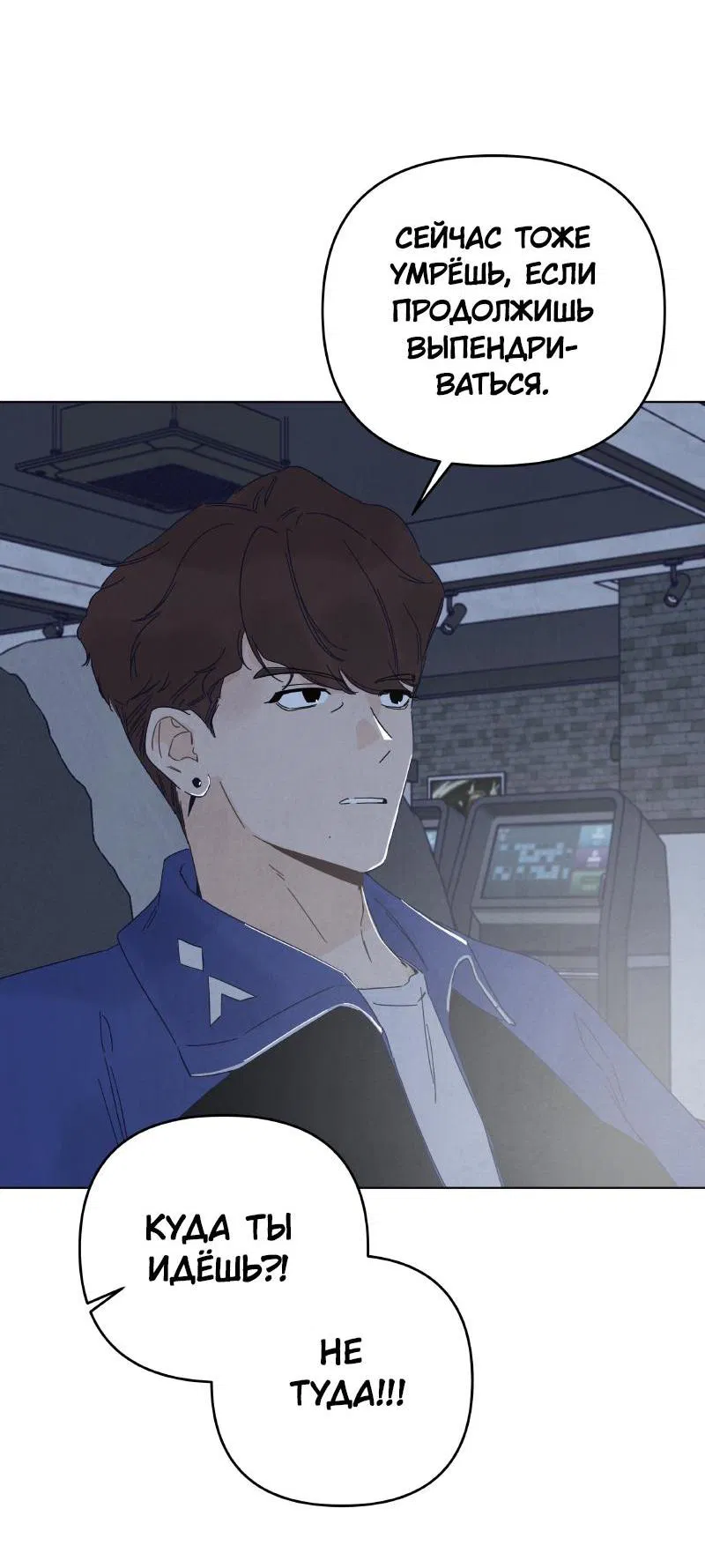 Манга Чёрная русалка - Глава 11 Страница 53
