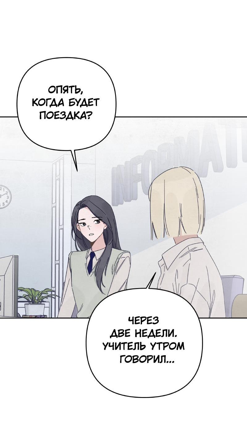 Манга Чёрная русалка - Глава 11 Страница 5