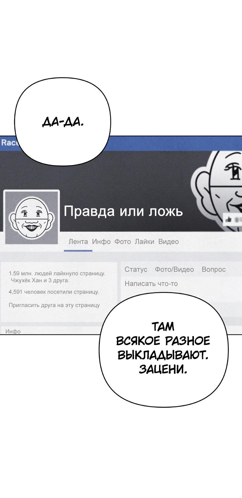 Манга Чёрная русалка - Глава 11 Страница 61