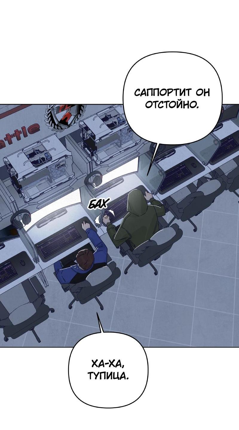 Манга Чёрная русалка - Глава 11 Страница 55