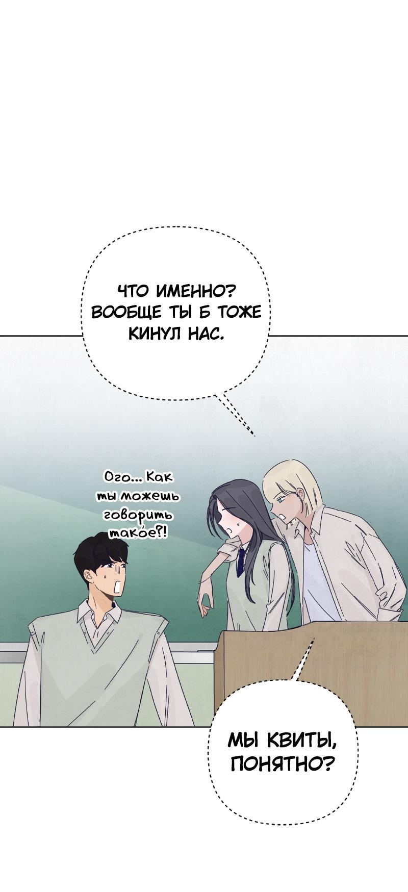 Манга Чёрная русалка - Глава 11 Страница 29