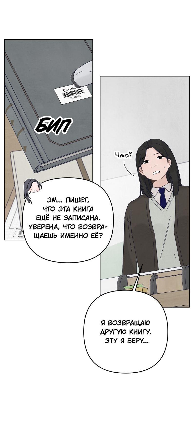 Манга Чёрная русалка - Глава 11 Страница 8