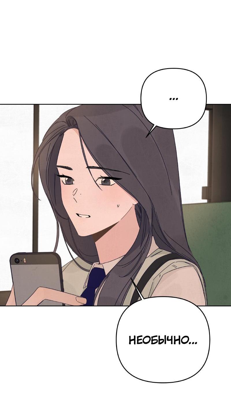 Манга Чёрная русалка - Глава 11 Страница 46