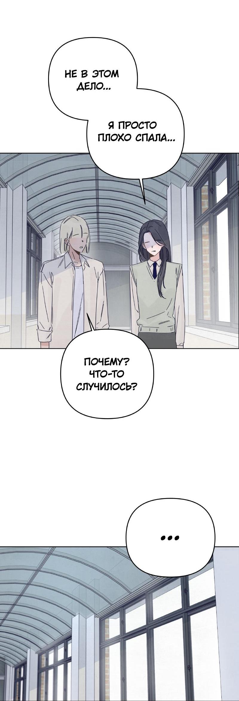 Манга Чёрная русалка - Глава 11 Страница 18