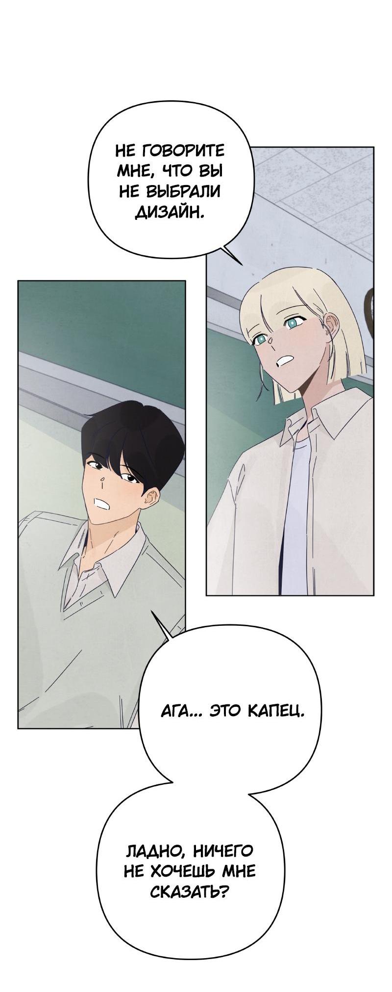 Манга Чёрная русалка - Глава 11 Страница 28